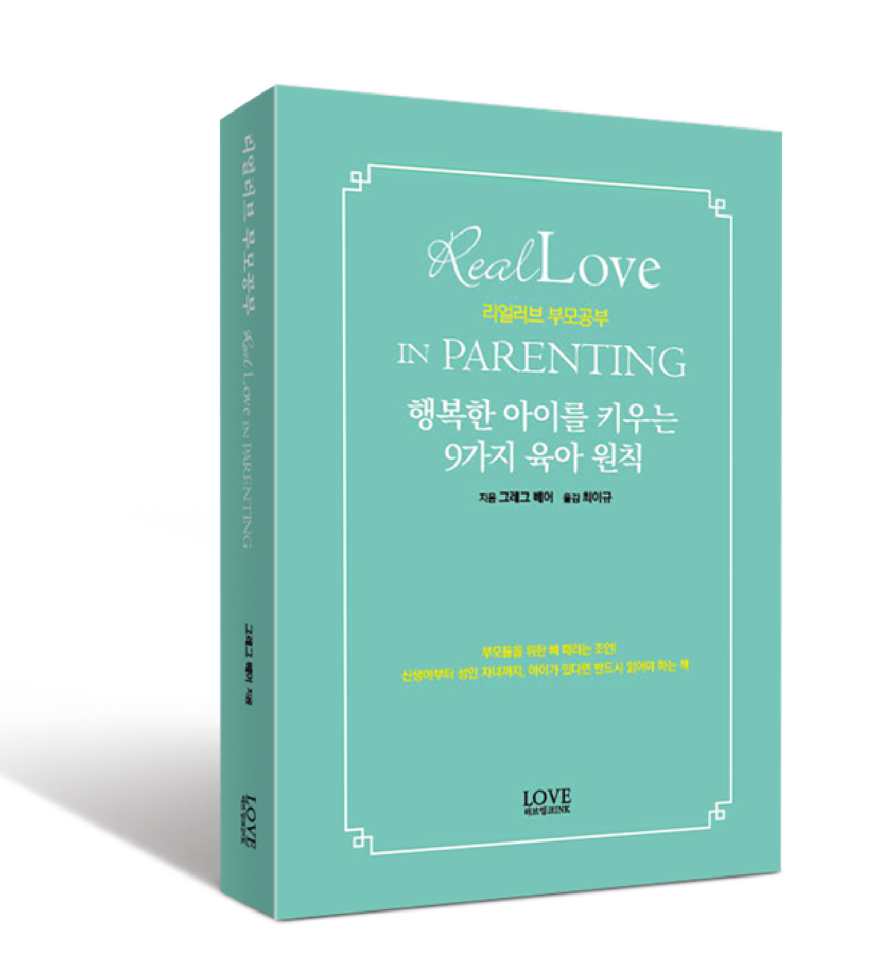 Korean translation of RLP